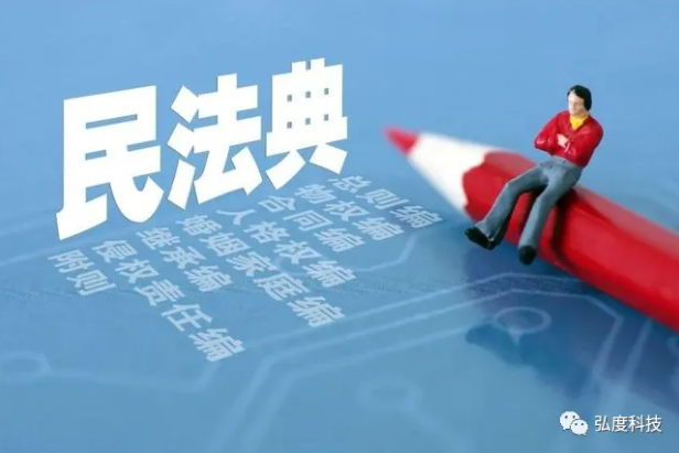 民法典五大侵权场景(图1) 民法典五大侵权场景(图1)