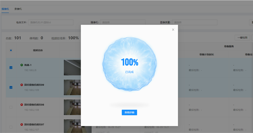 视频监控智能巡检(视频卫士)服务器X2系列上新啦!(图6) 视频监控智能巡检(视频卫士)服务器X2系列上新啦!(图6)